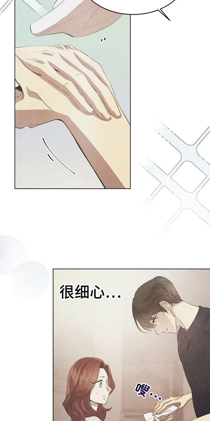 独立教学漫画漫画,第23话 是同情心吗8图