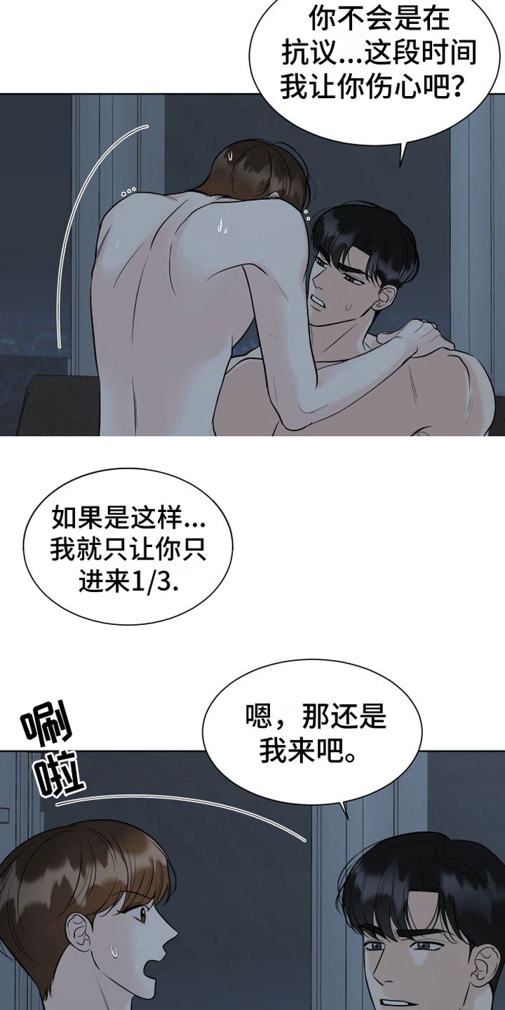 遗失的费洛蒙漫画漫画,第18章：我愿意【完】2图