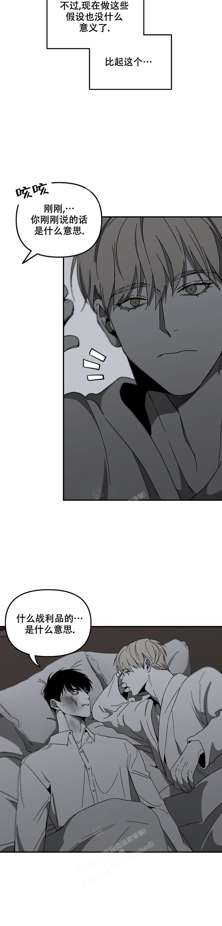 扭曲的情感漫画漫画,第45话2图