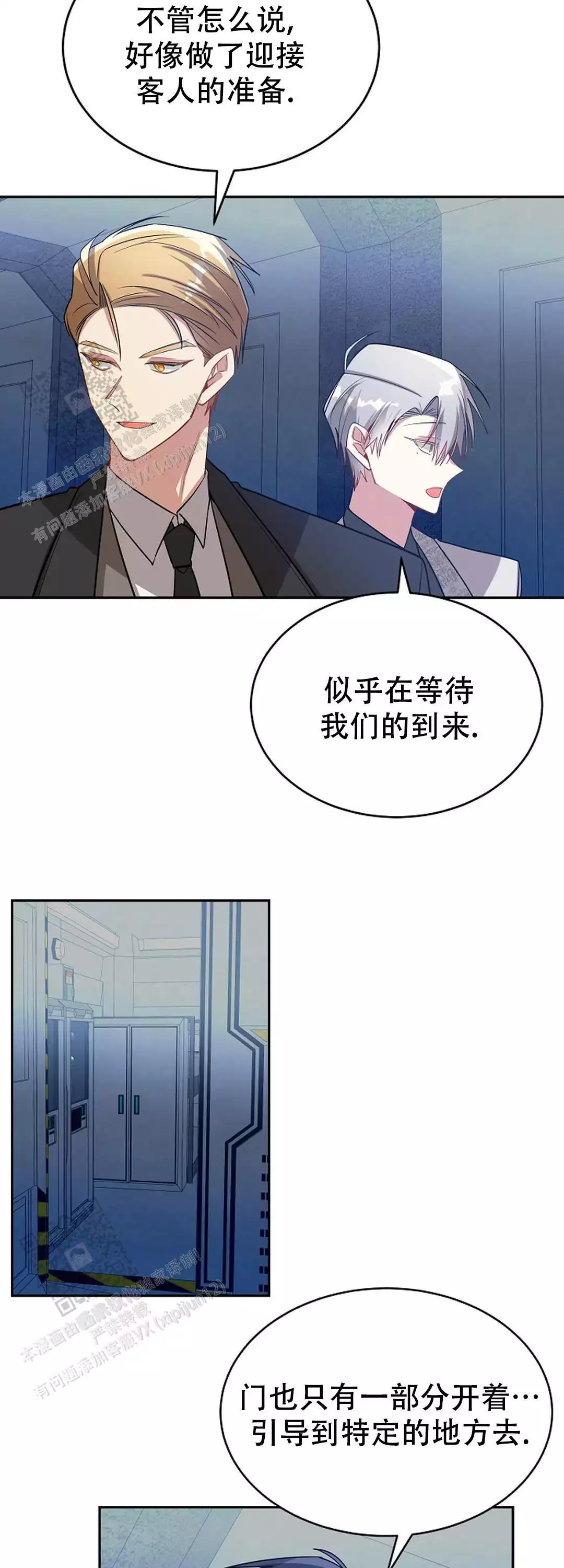 恋爱绅士漫画漫画,第76话1图