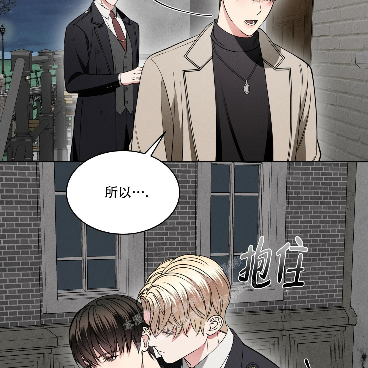 记忆的怪物mae第三卷漫画,第16话2图