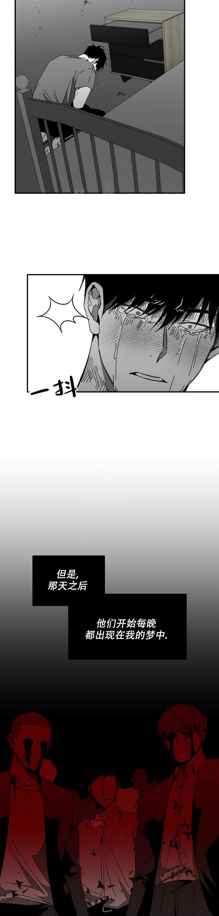 扭曲之魂漫画漫画,第30话1图