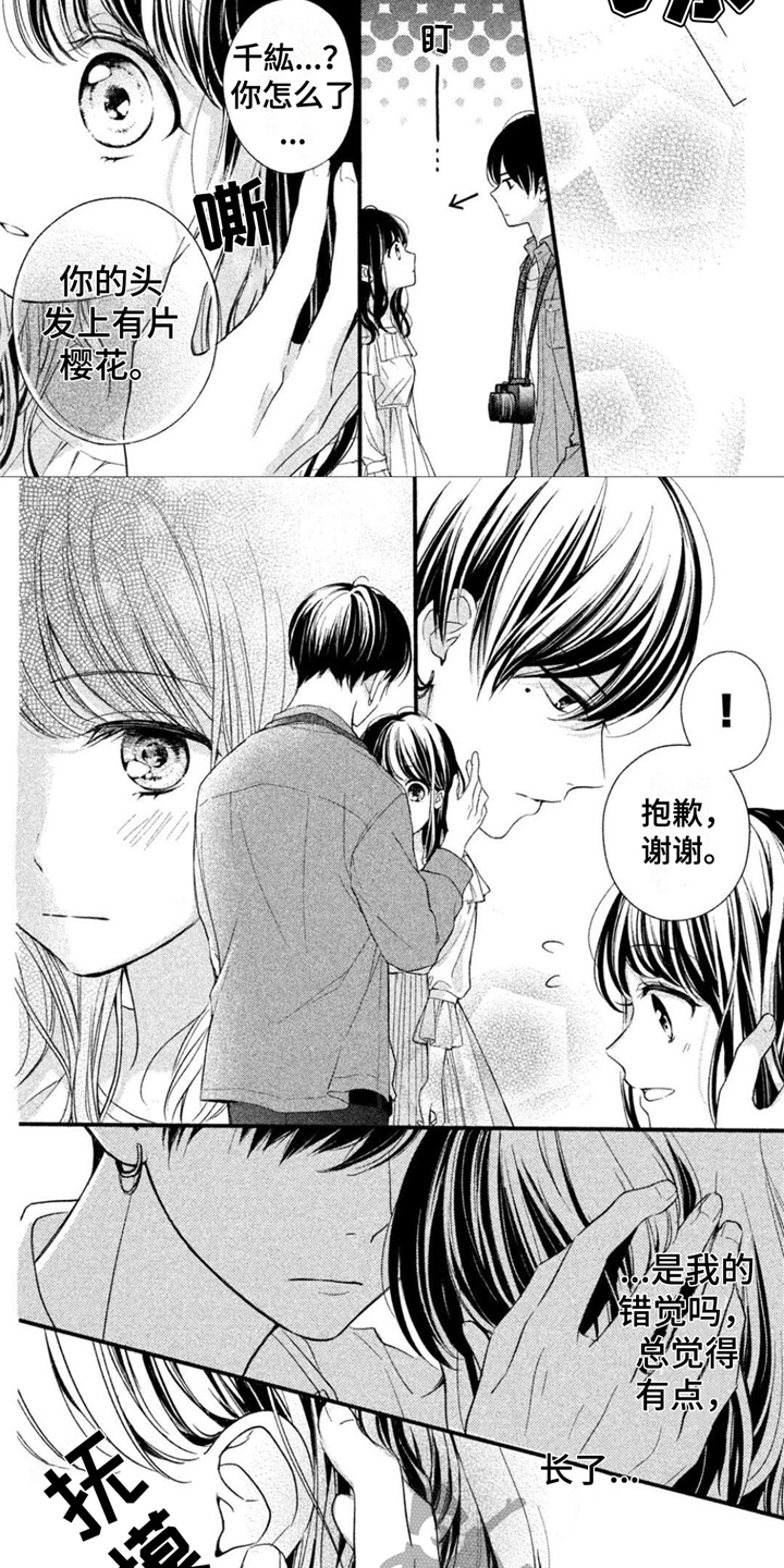 霸占我的骑士漫画漫画,第7章：脸红心动3图