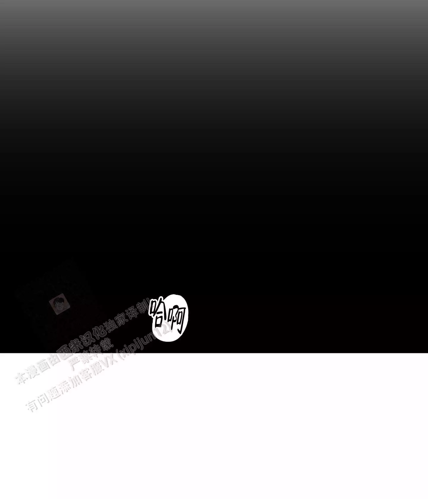 守护的烙印漫画漫画,第151话1图
