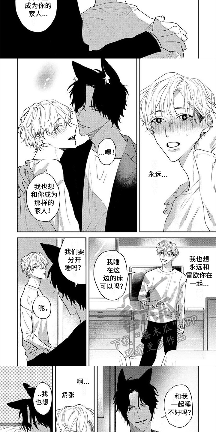 猜不到样子漫画漫画,第95话 留声机3图