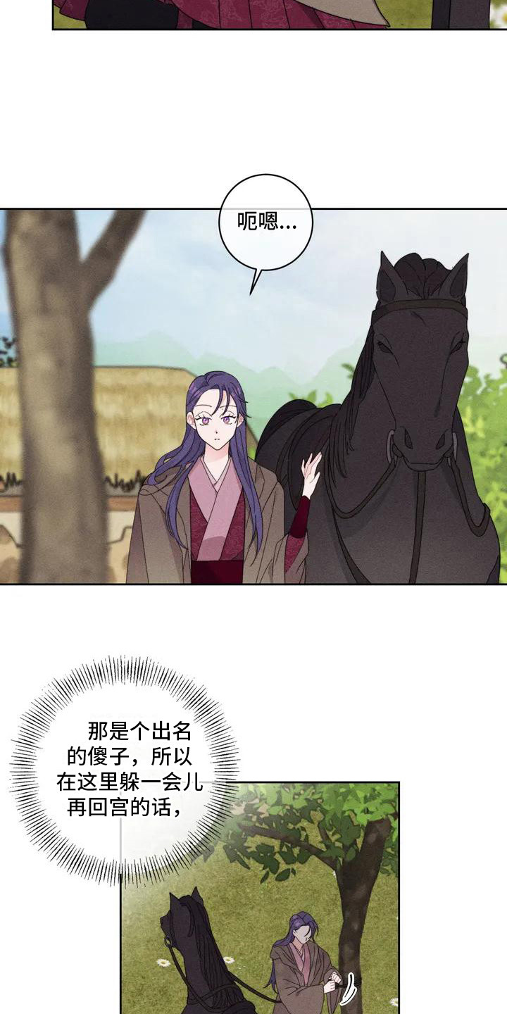 同居女人漫画漫画,第24话 24_不干了7图