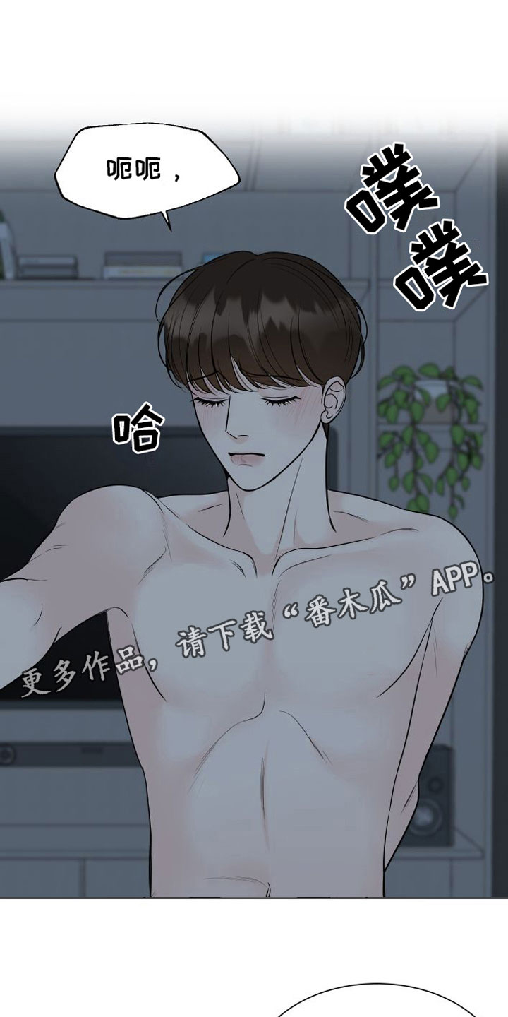 遗失的费洛蒙漫画漫画,第18章：我愿意【完】1图
