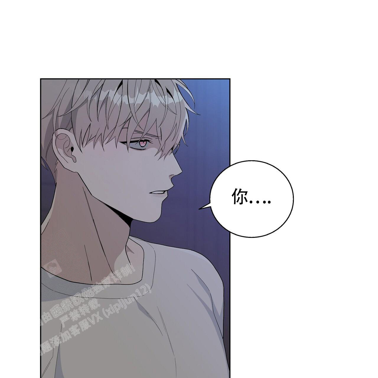 隐藏的漫画漫画,第16话2图