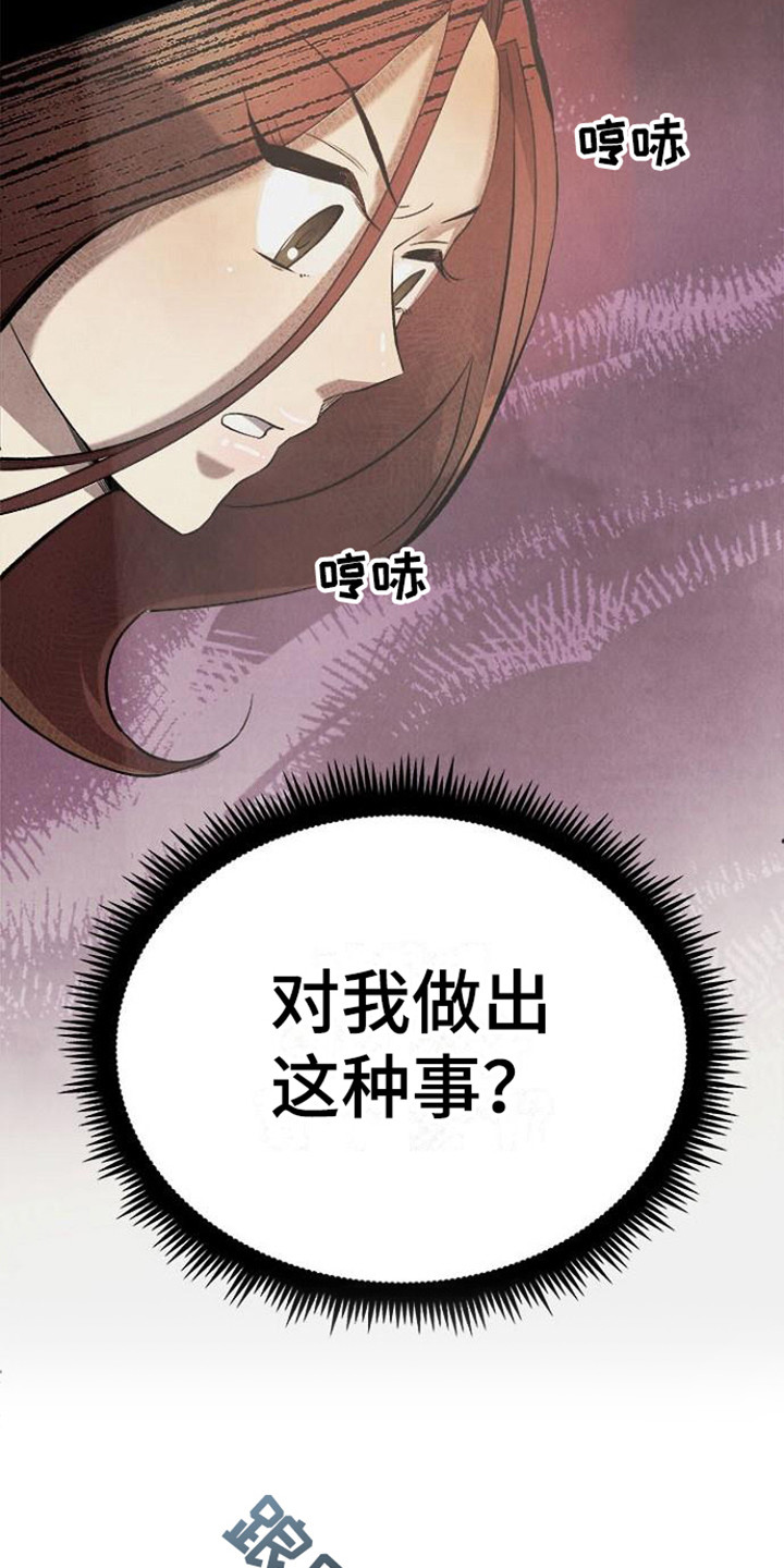 学会独立的漫画漫画,第18话 我很兴奋8图