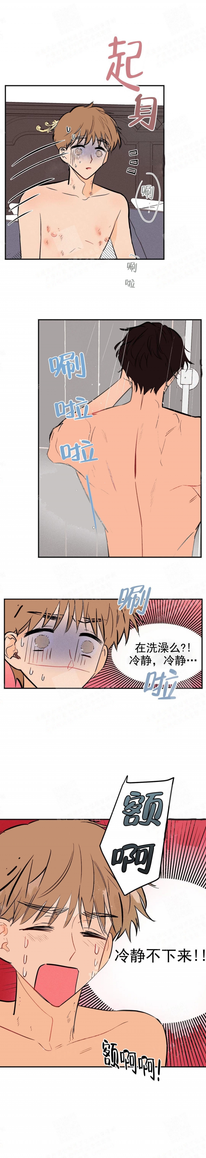 新人类股份有限公司漫画,第92话 92_【番外】去我家2图