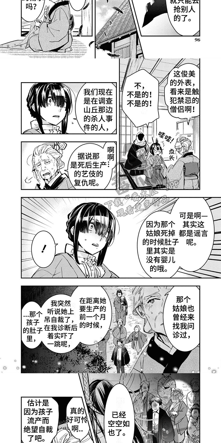 独立教学漫画漫画,第27话 对我的身体感兴趣8图