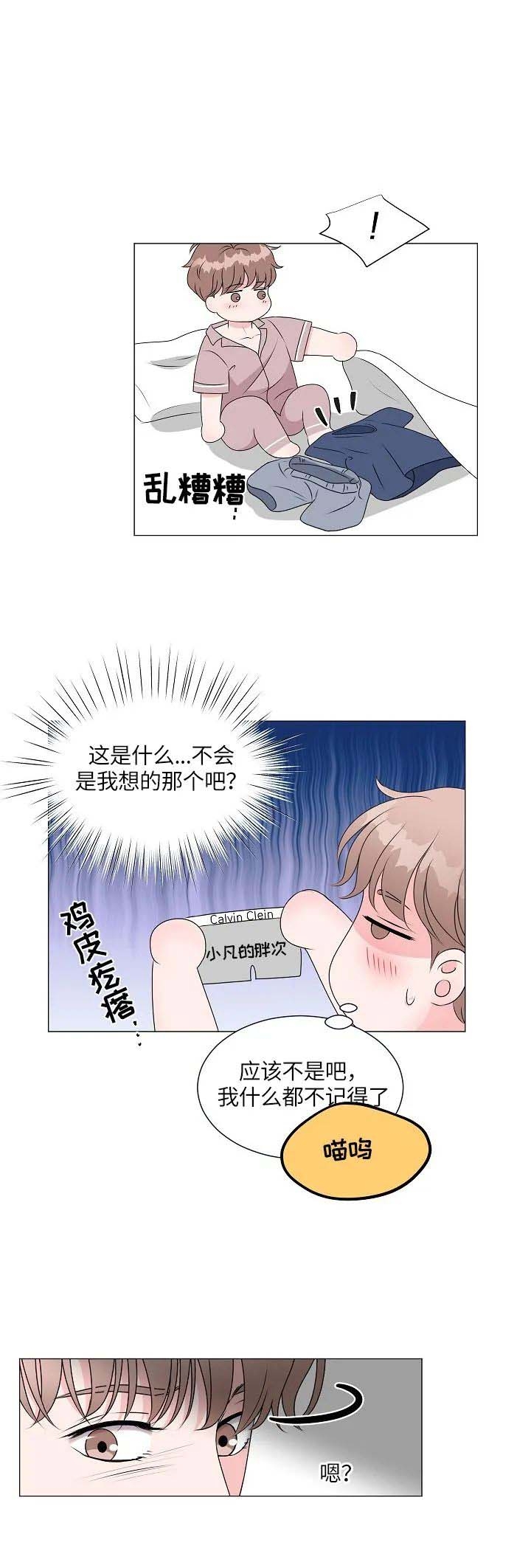 交易商店漫画漫画,第10话1图
