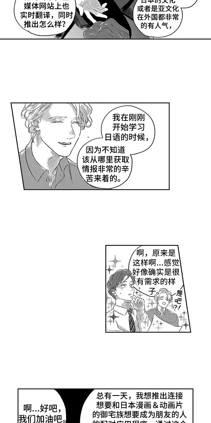 婚姻变化漏报检讨书漫画,第5话 5_同事6图