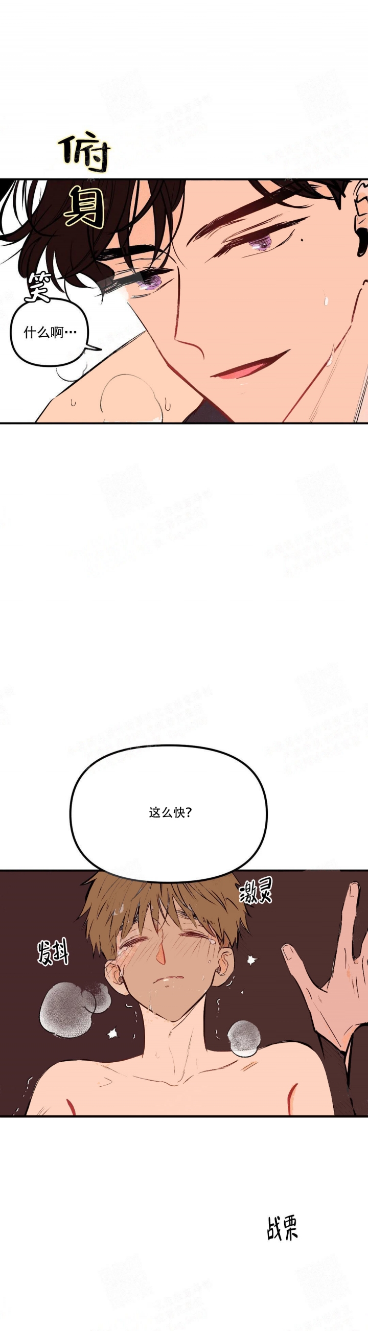 与王子假扮情侣漫画百度云漫画,第7话4图
