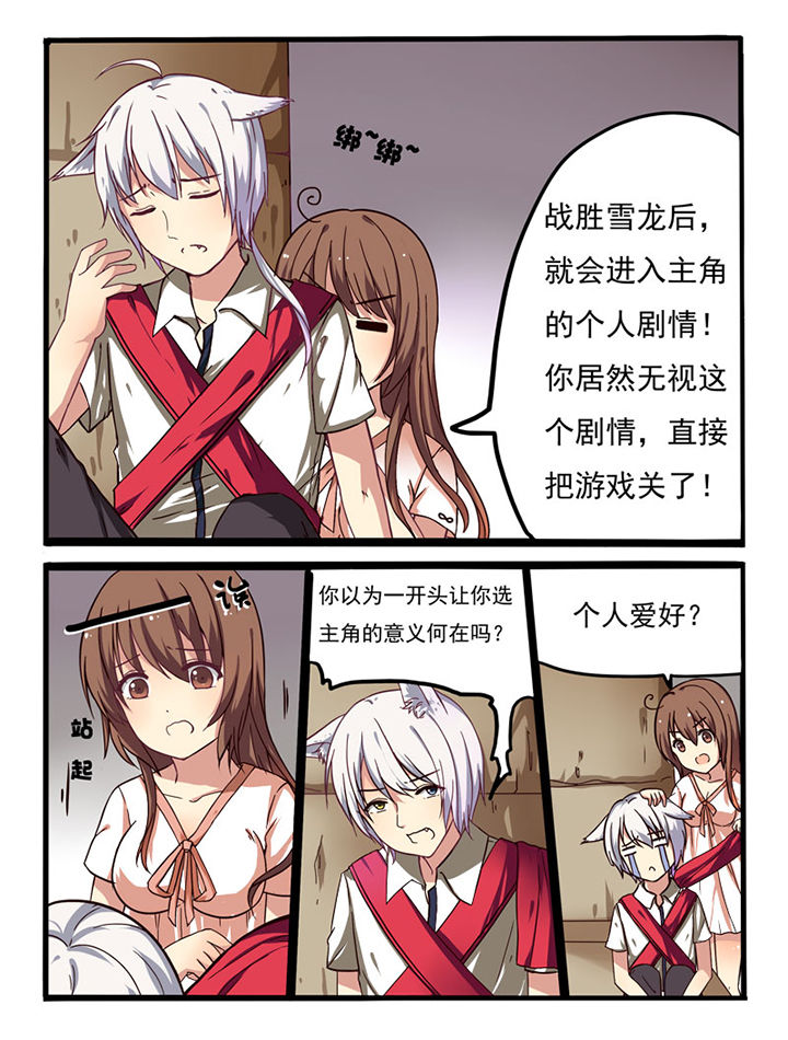 given被赠与的未来漫画百度漫画,第71话 不在乎旁人4图
