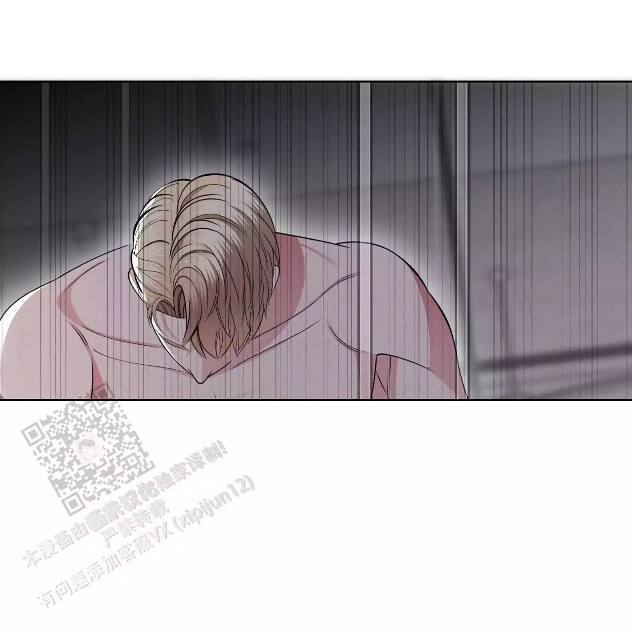 记忆的怪物漫画在哪买漫画,第48话1图