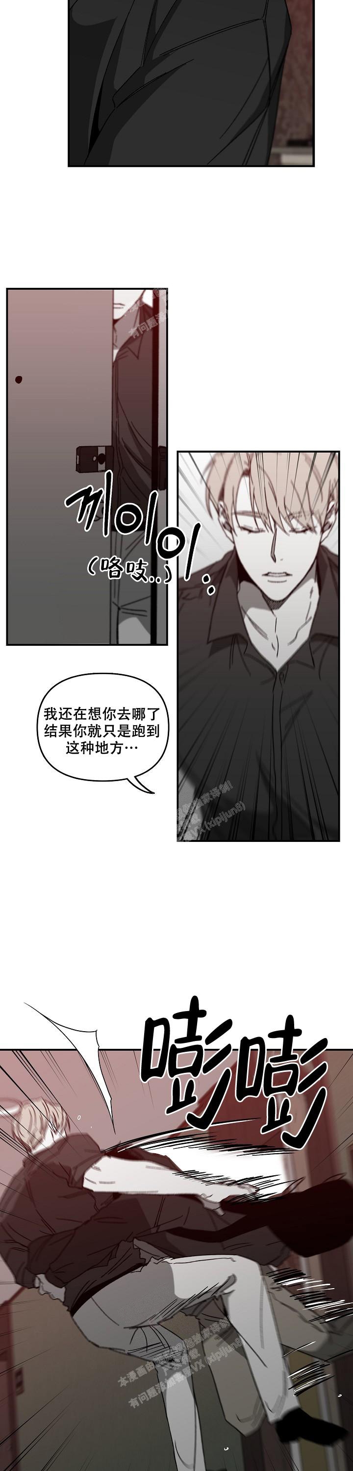 扭曲的感情是怎样的漫画,第39话1图