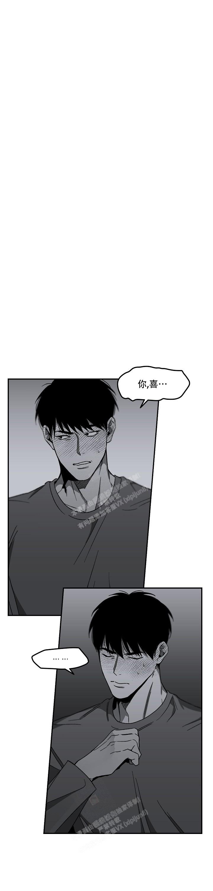 扭曲的感情是怎样的漫画,第56话3图
