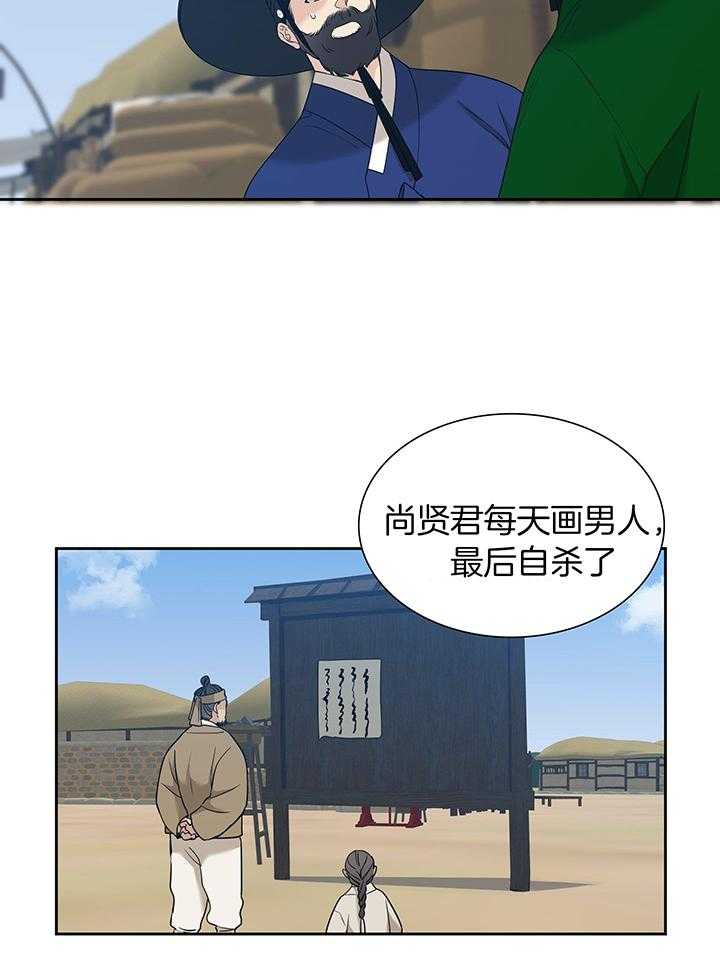 守护的烙印漫画漫画,第132话1图