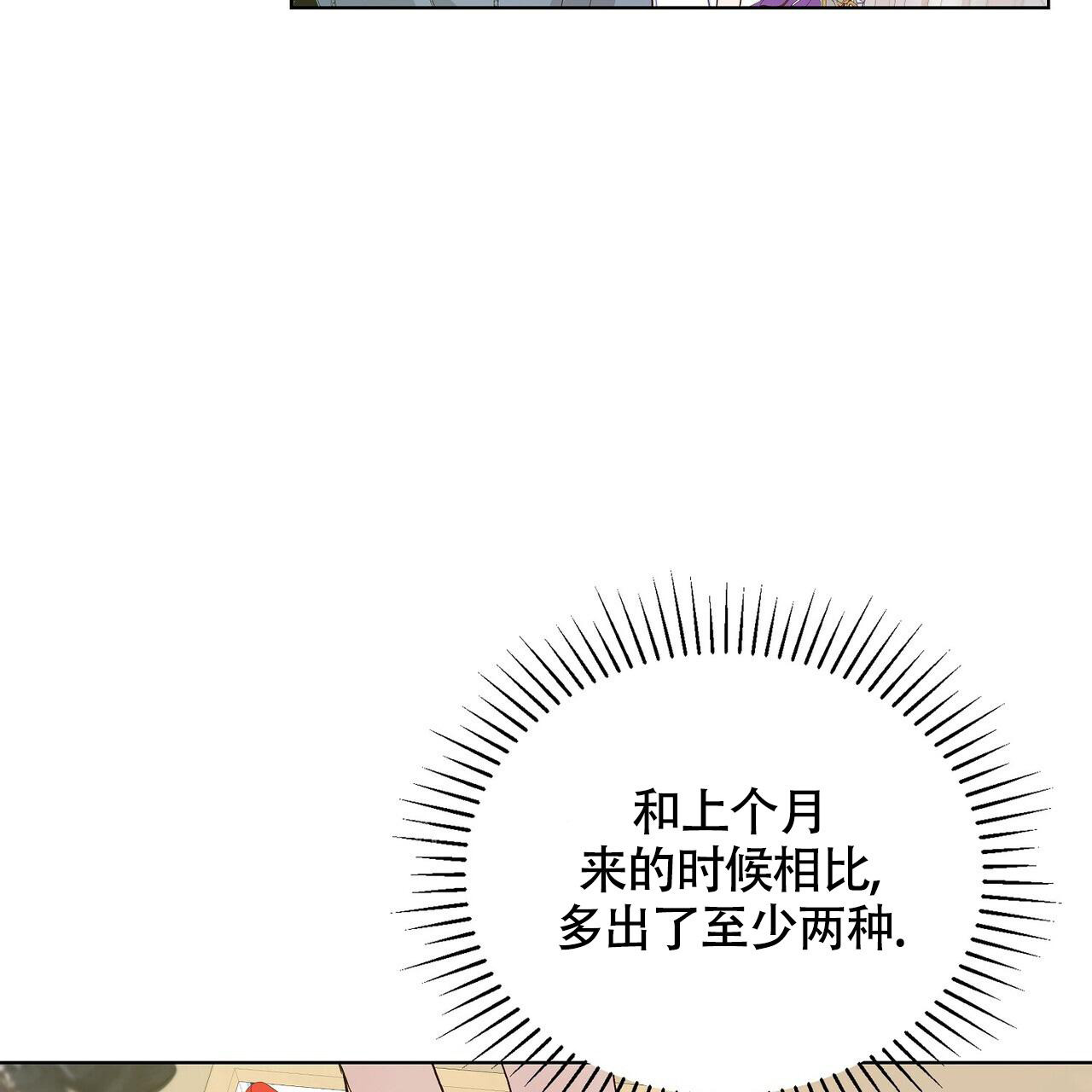 隐藏的面目漫画地铁漫画,第19话2图