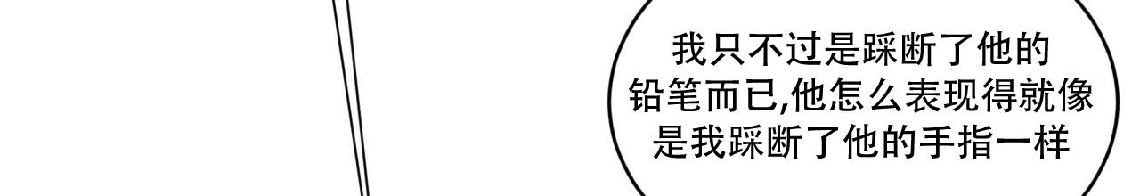 记忆的怪物漫画,第14话1图