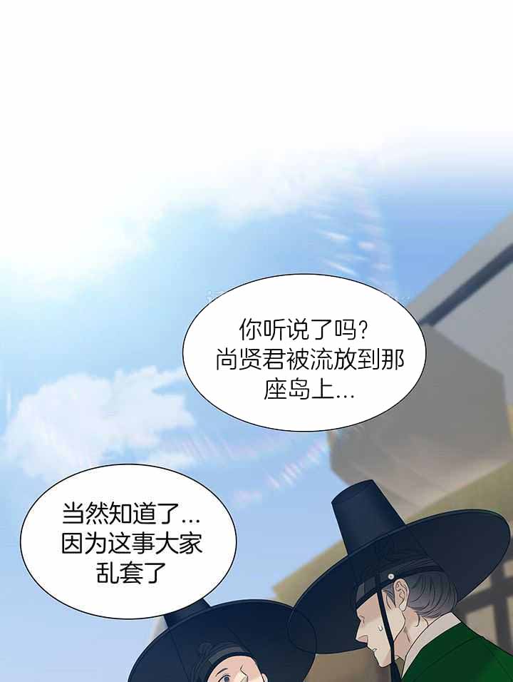 守护的烙印漫画漫画,第132话3图