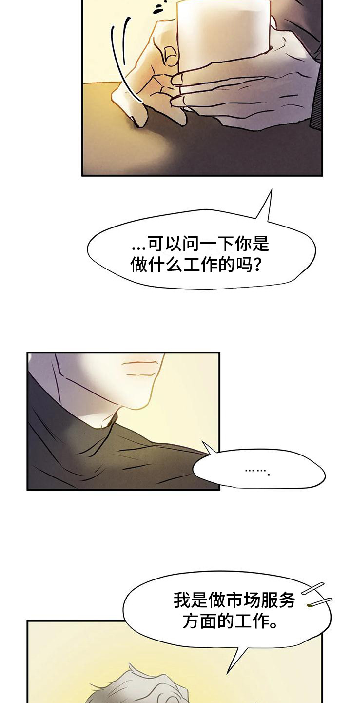 网红邻居漫画-第68章:喝醉在线阅读-贺贺漫画漫画,第3话 3_女神2图