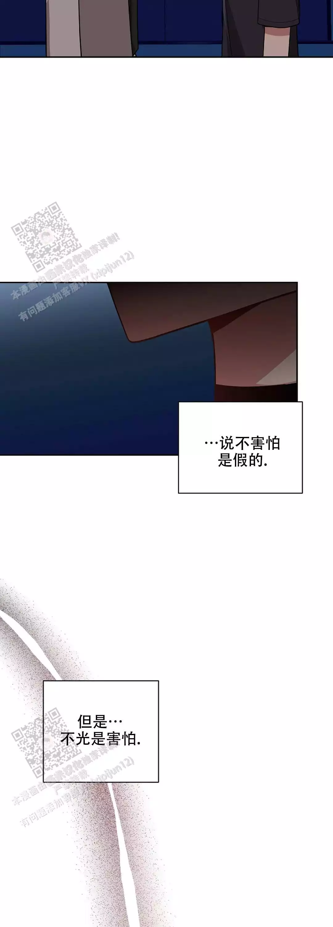 恋爱绅士漫画漫画,第80话2图