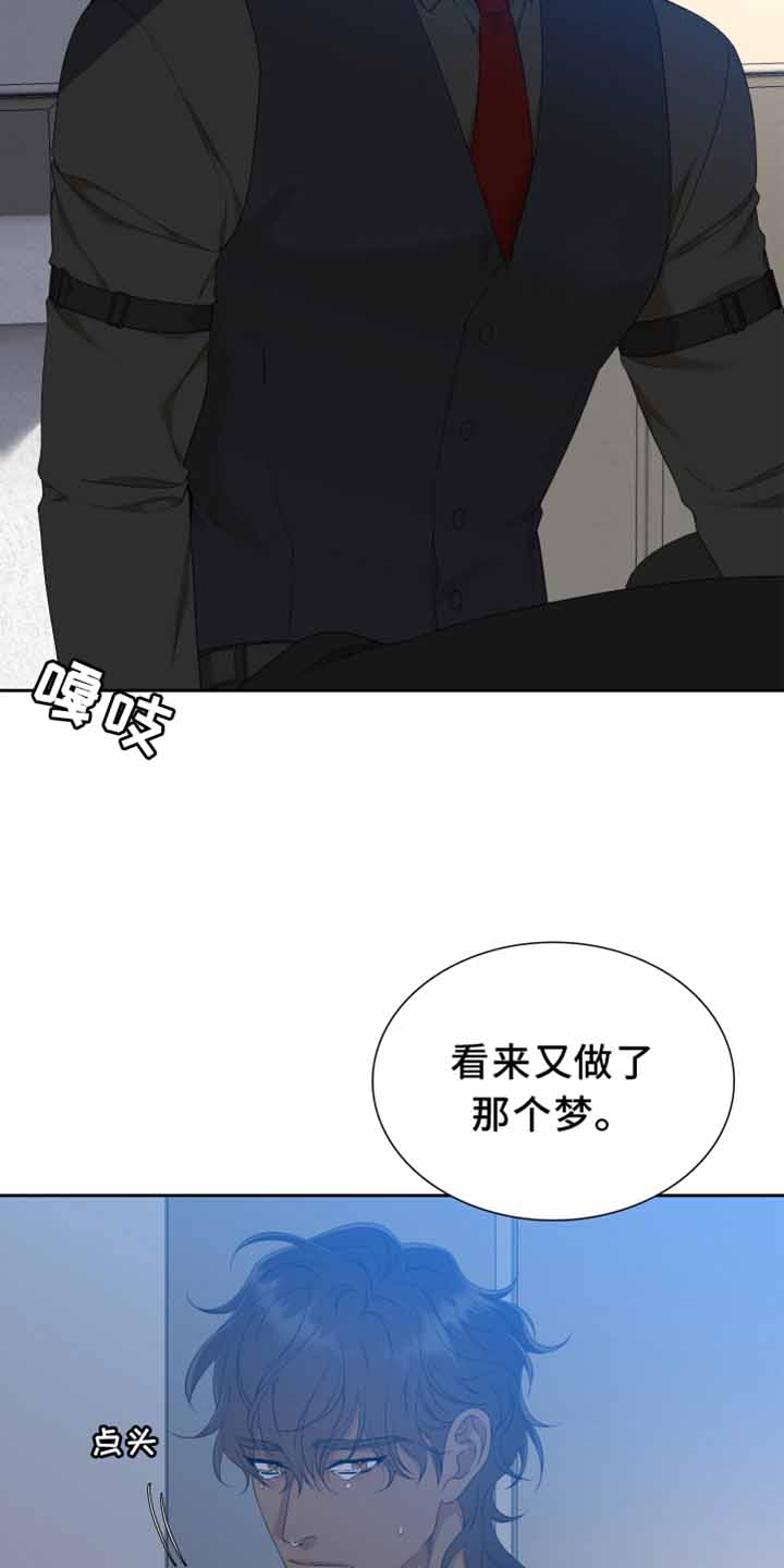 守护的烙印漫画漫画,第139话1图