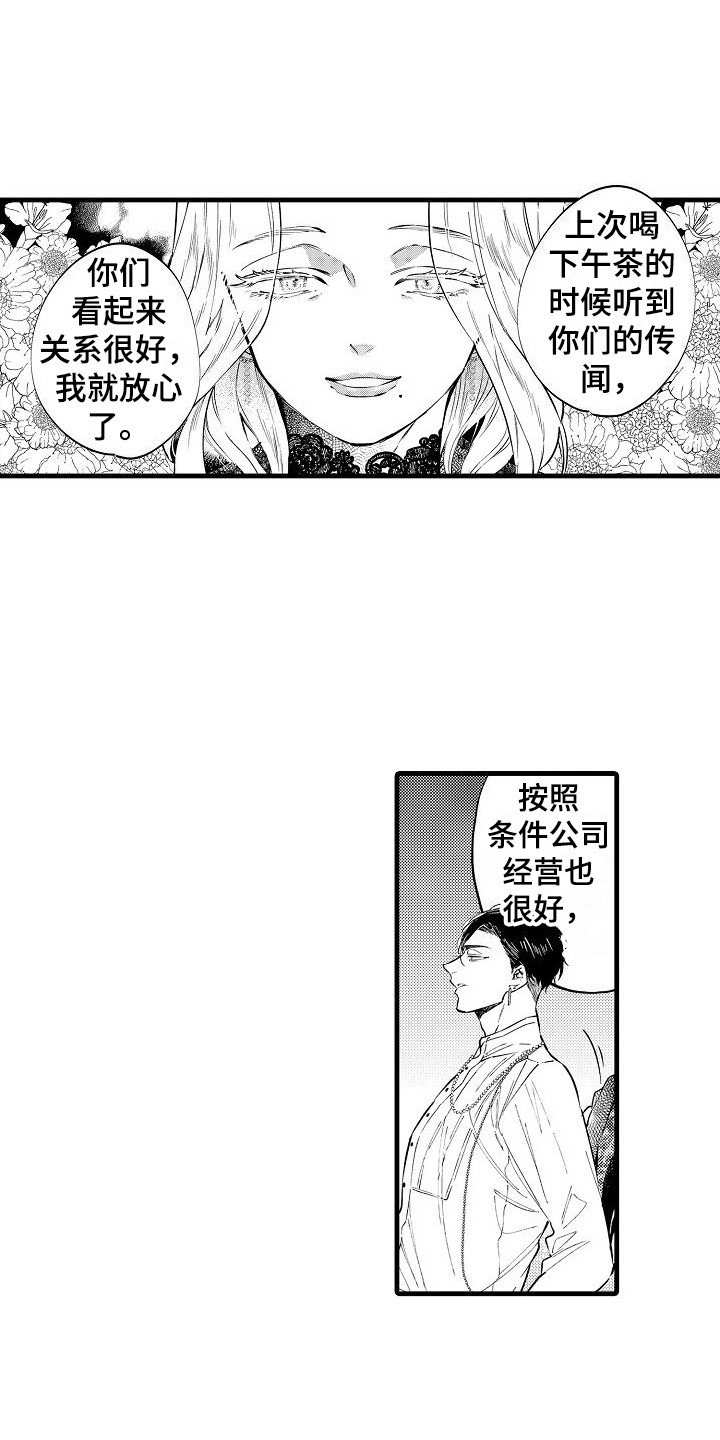 快乐瑜伽漫画,第11章：不自在1图