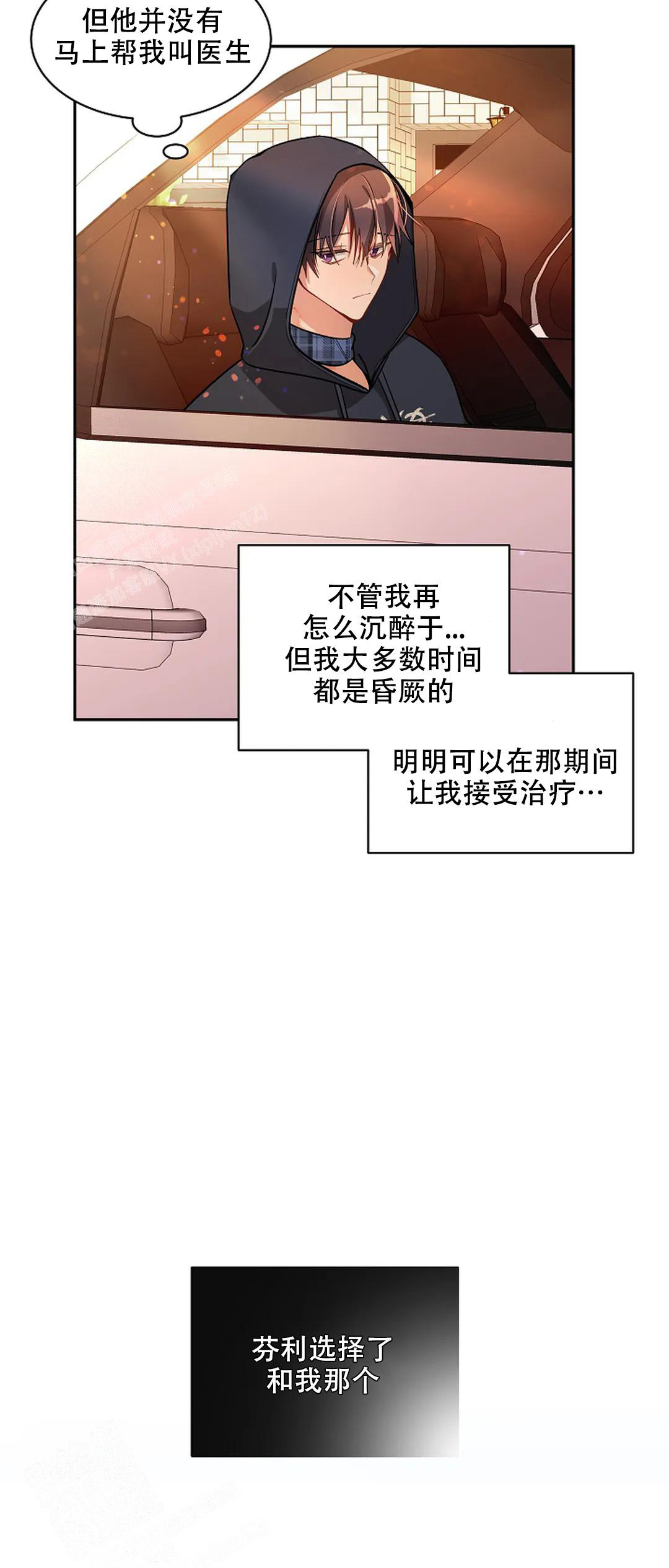 恋爱绅士漫画漫画,第37话2图