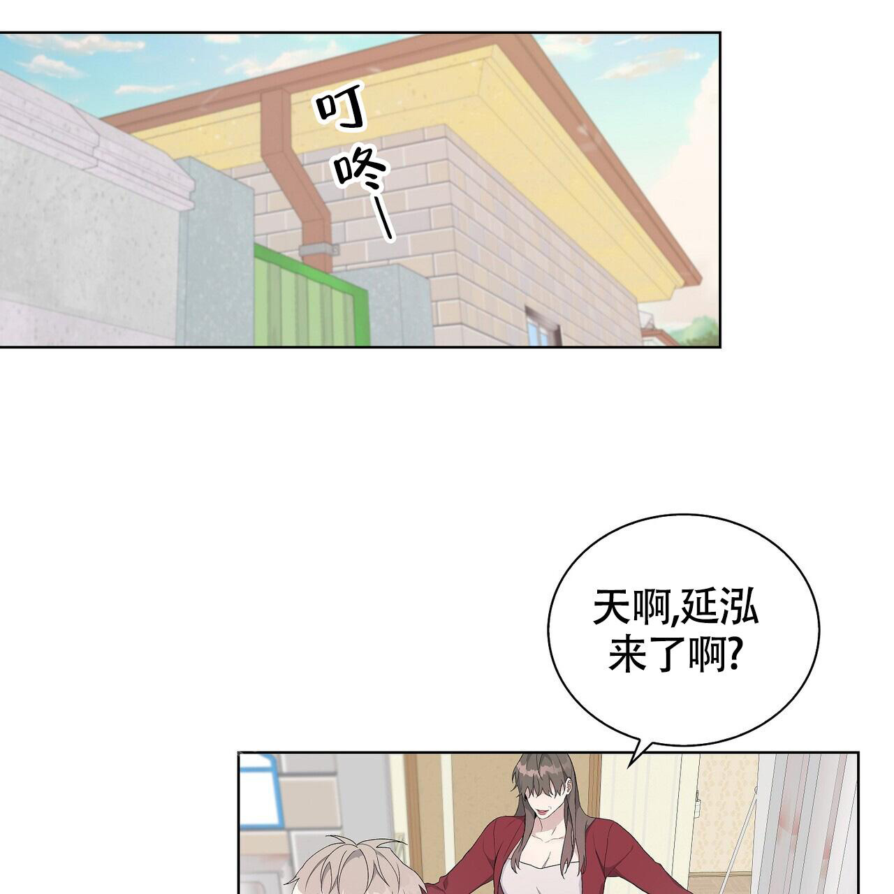 隐藏的面目漫画地铁漫画,第19话3图