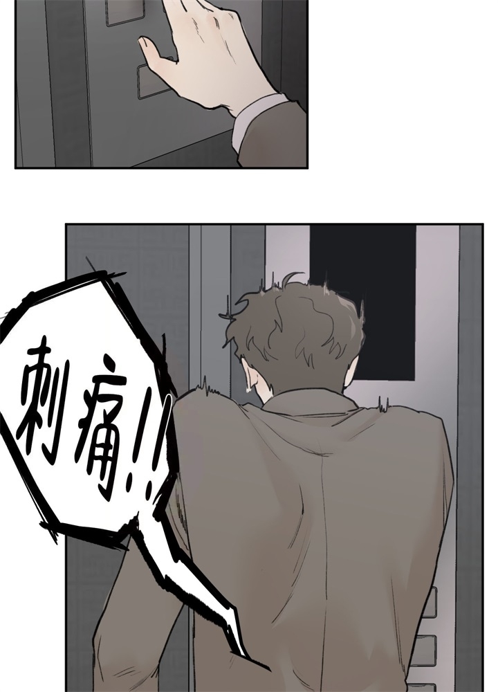 无线电风暴漫画漫画,第6话3图