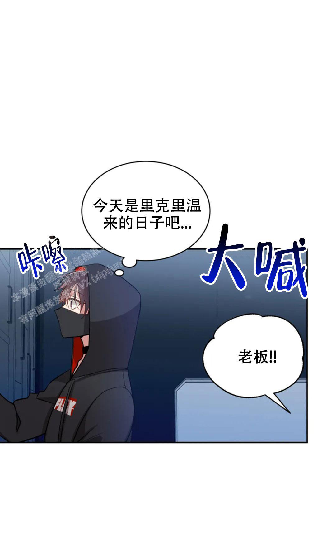 恋爱绅士漫画漫画,第57话3图