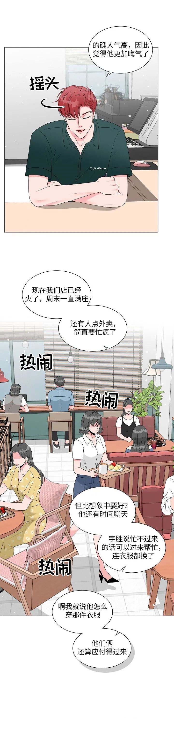 异世界商店漫画漫画,第12话3图