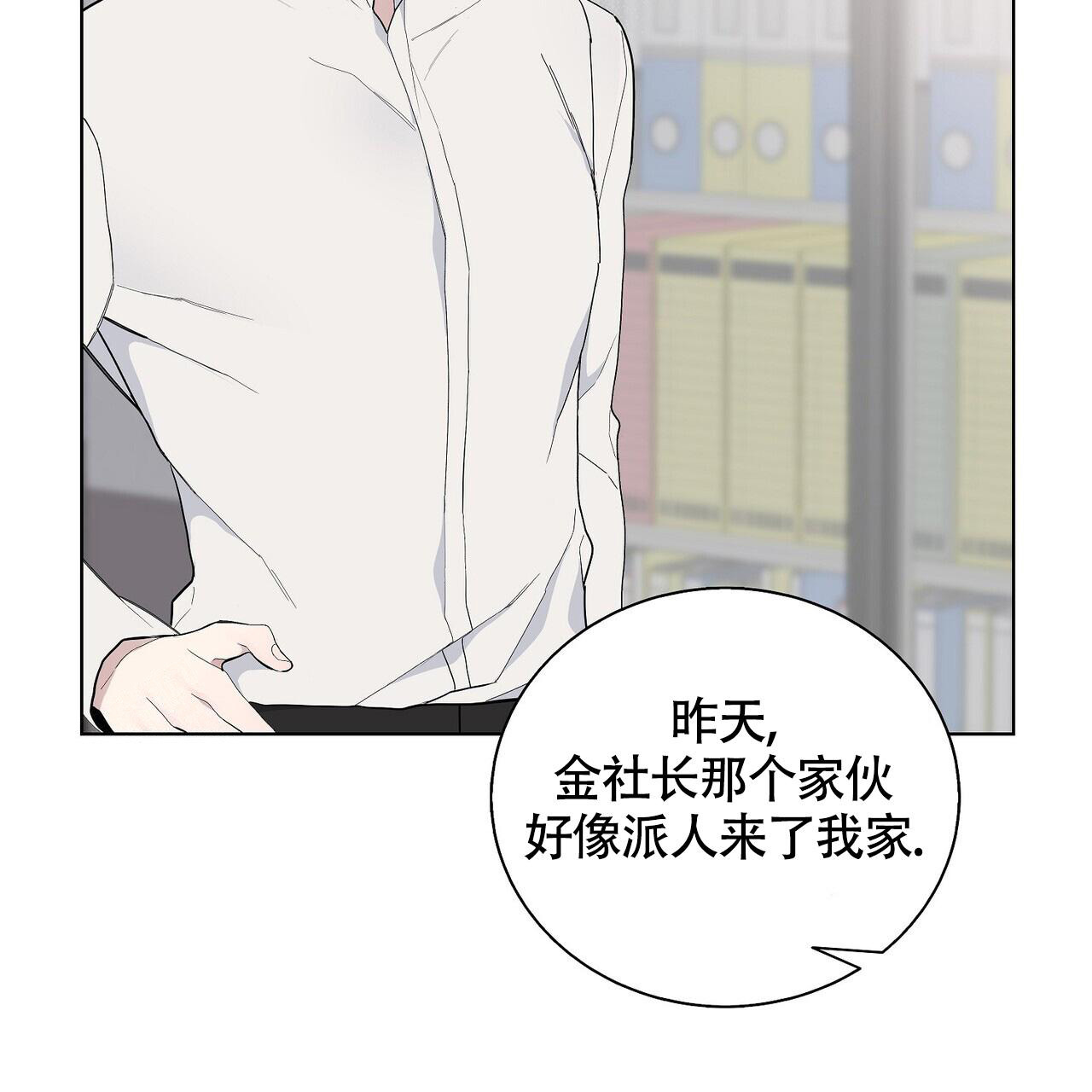 隐藏秘密的漫画漫画,第17话1图
