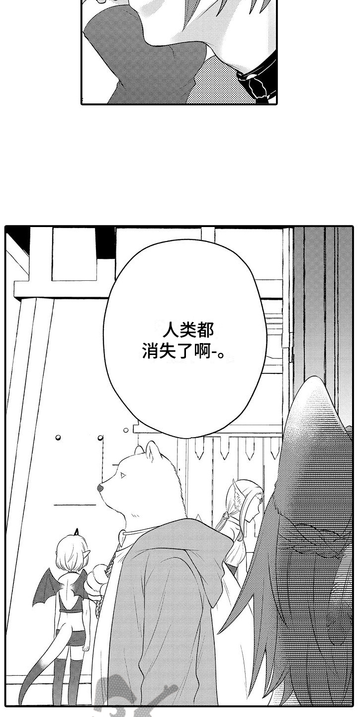 次元旅途漫画漫画,第59话 案件申诉5图