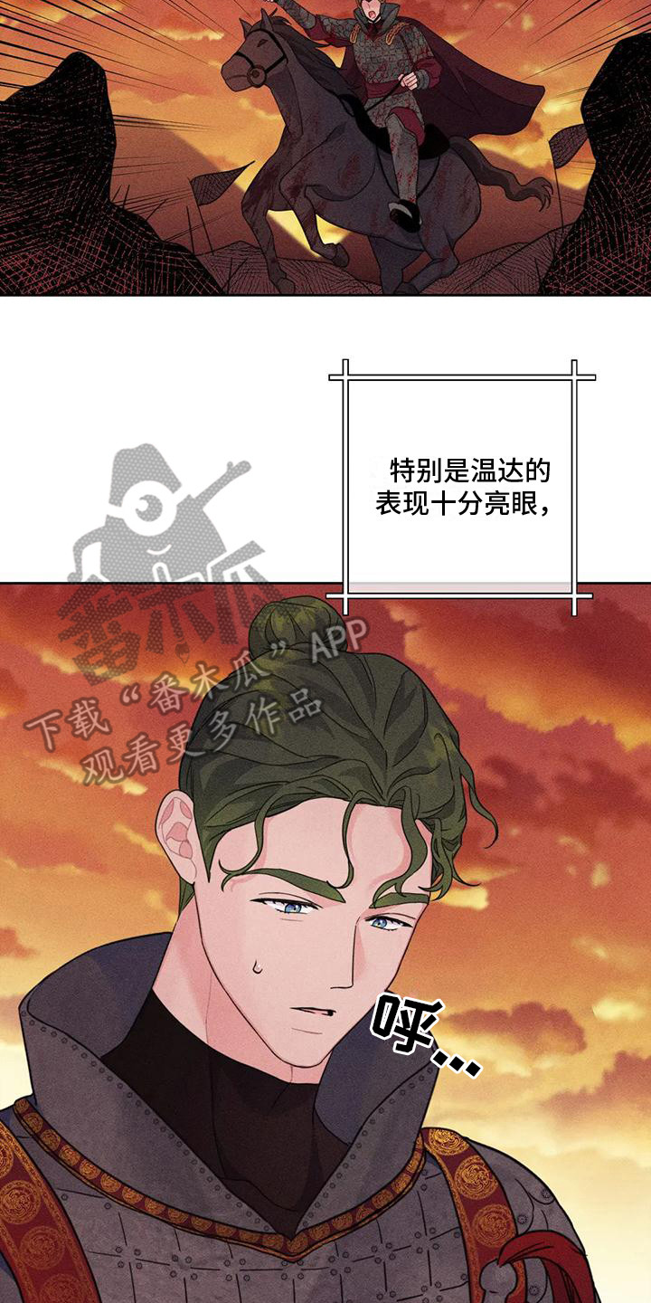 同居人漫画漫画,第29话 29_一样8图