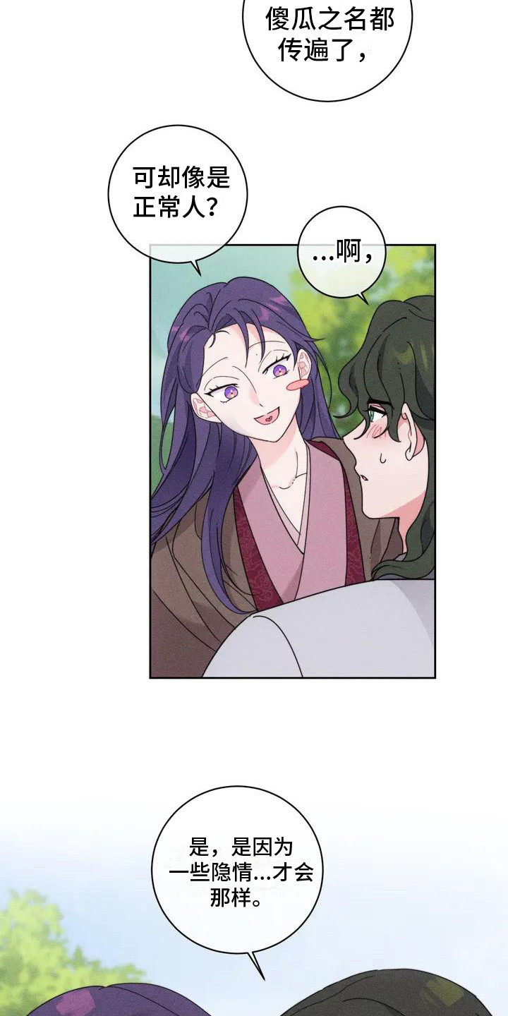 同居女人漫画漫画,第17话 17_问6图