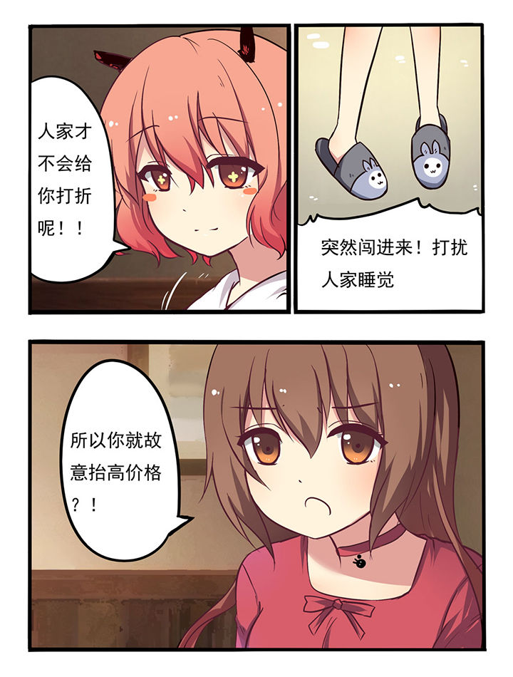 given被赠予的未来动漫第一季漫画,第80话 别对我那么好4图