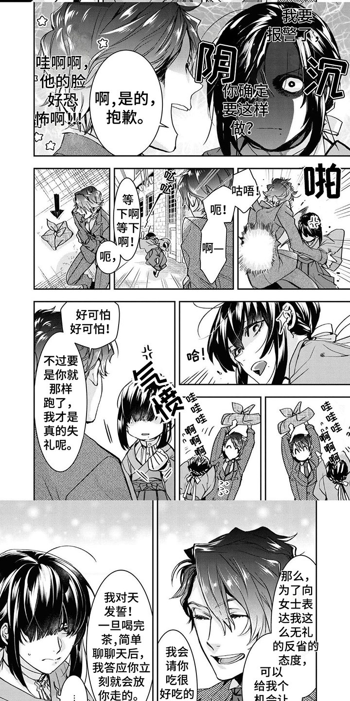 心动女房客漫画漫画,第38话 告白8图