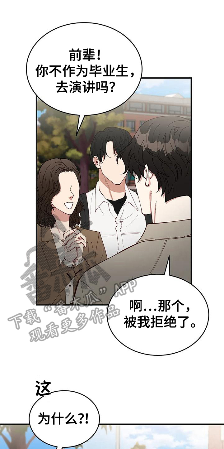 宫女漫画书免费漫画,第9话 9_套话2图