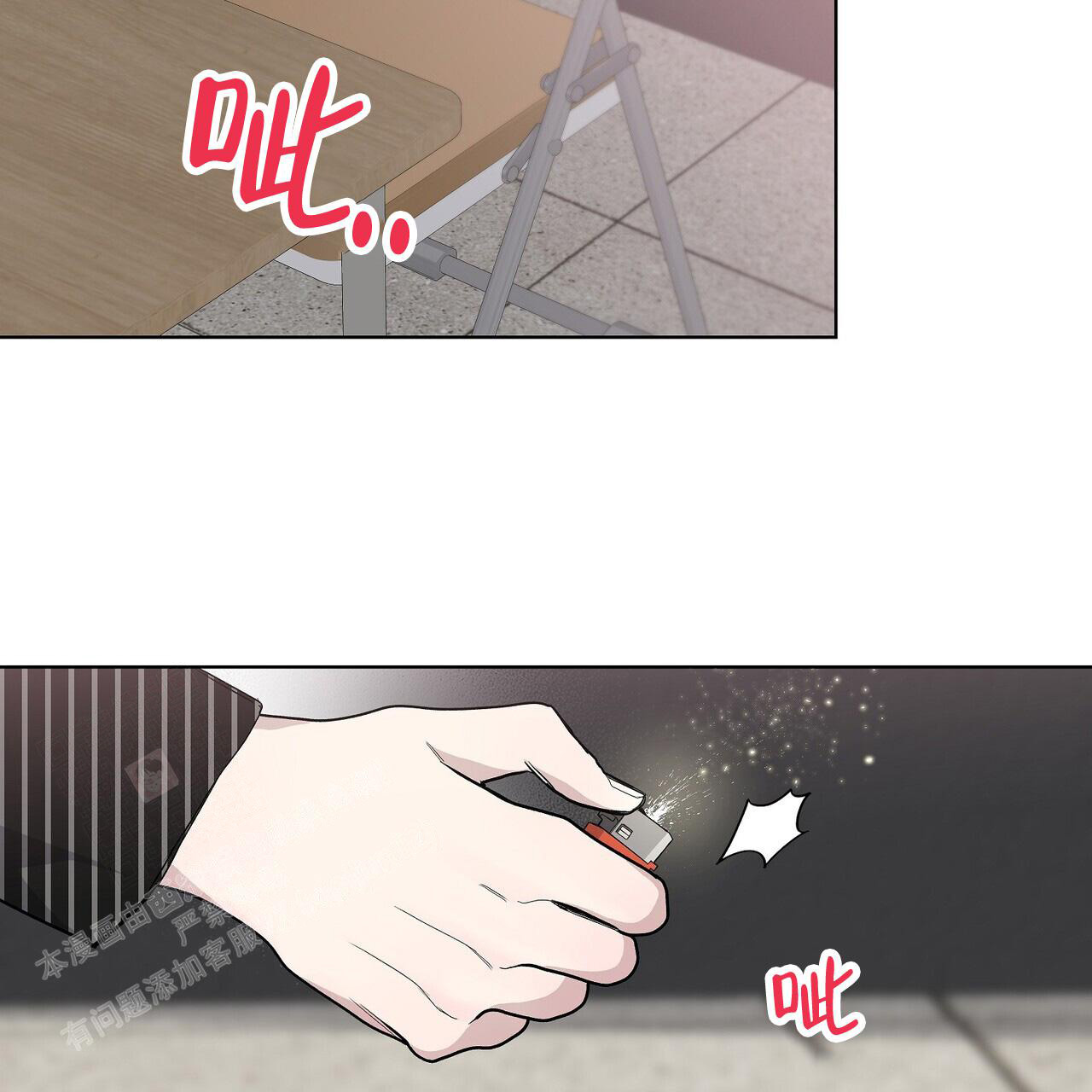 隐藏的面目漫画漫画,第12话2图