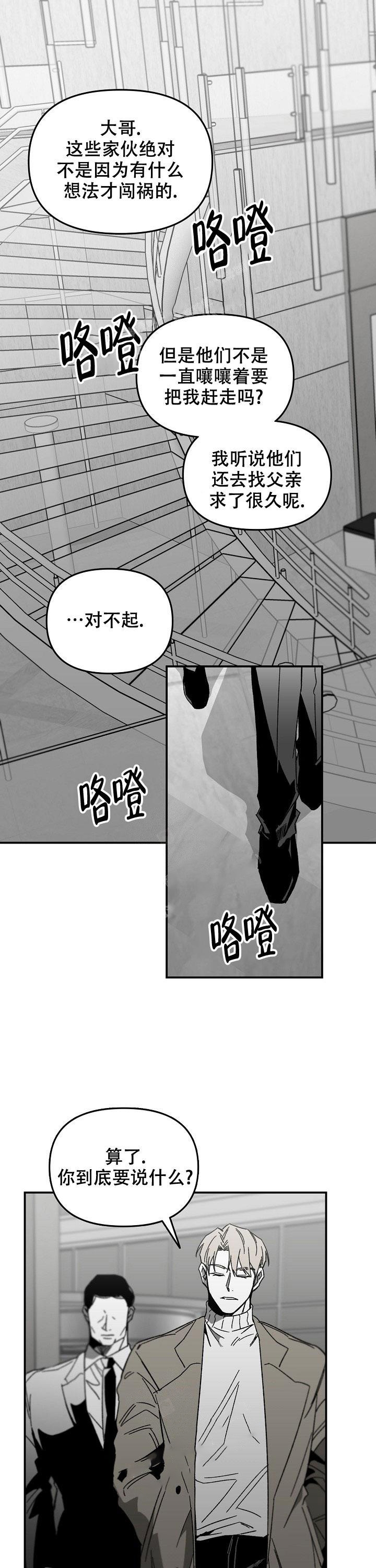扭曲的爱情观是什么样漫画,第34话3图