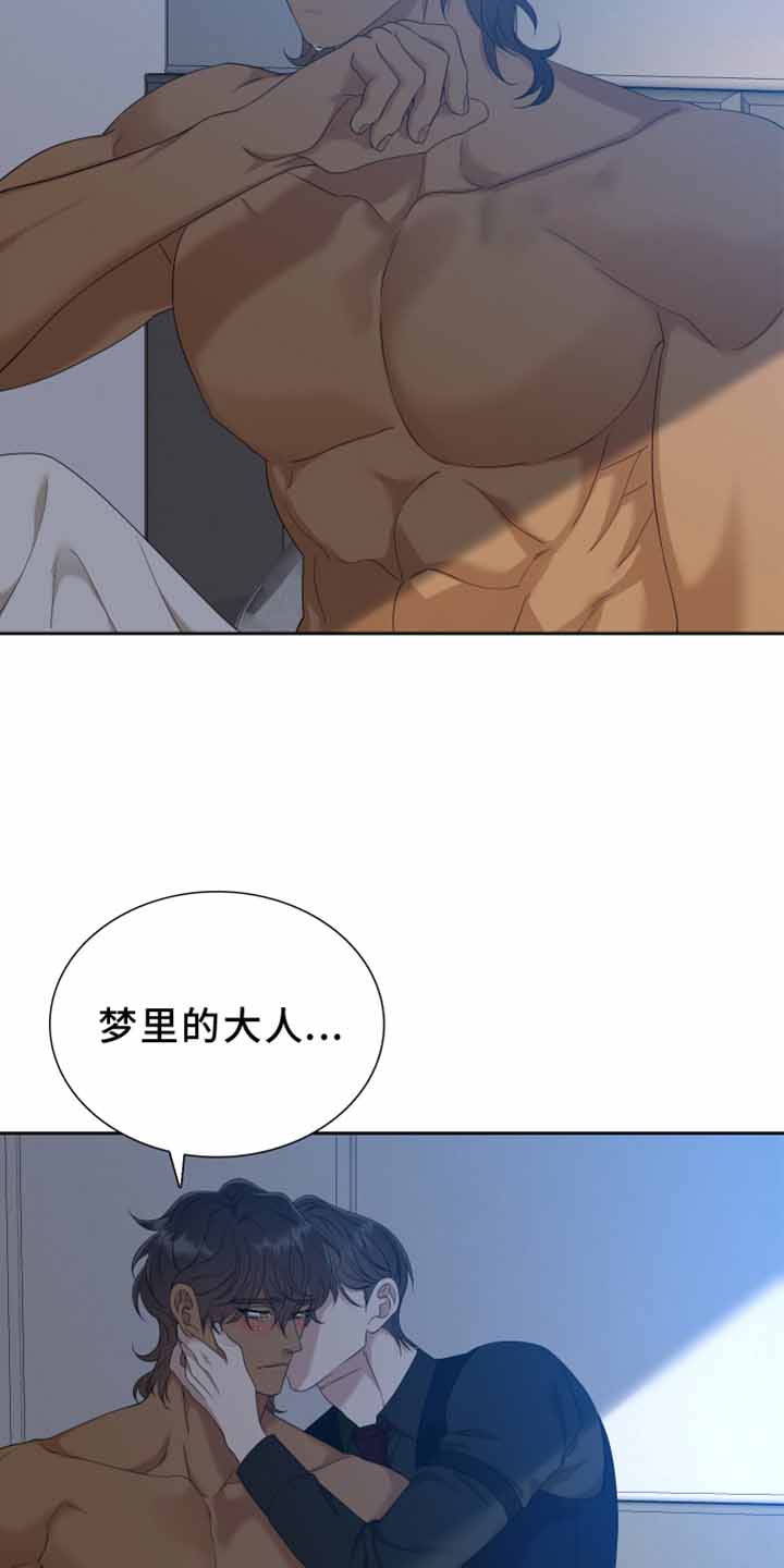 守护的烙印漫画漫画,第139话2图