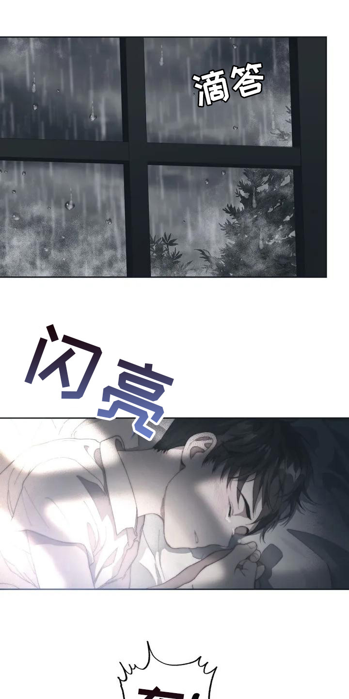 富家子女漫画漫画,第11话 11_该怎么办3图