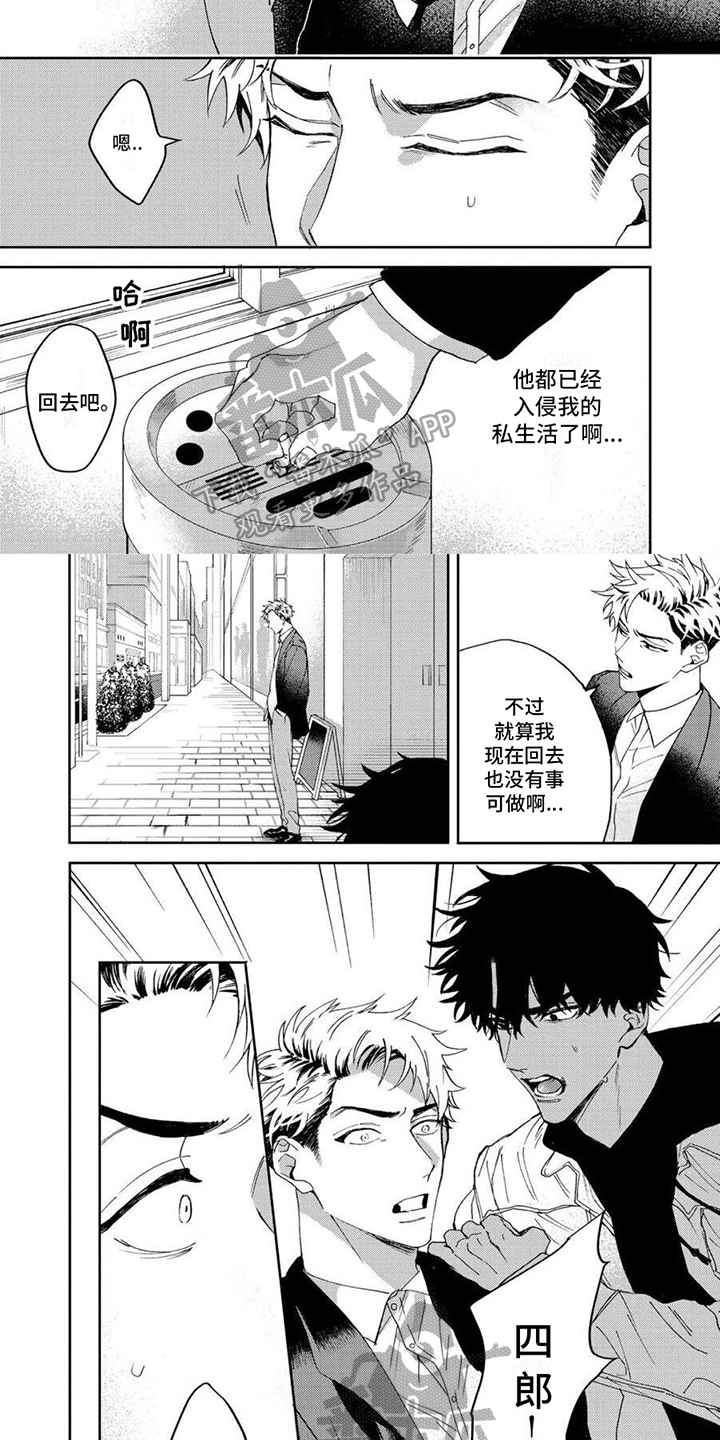 猜不到样子漫画全集番木瓜漫画,第94话 挑选礼物3图