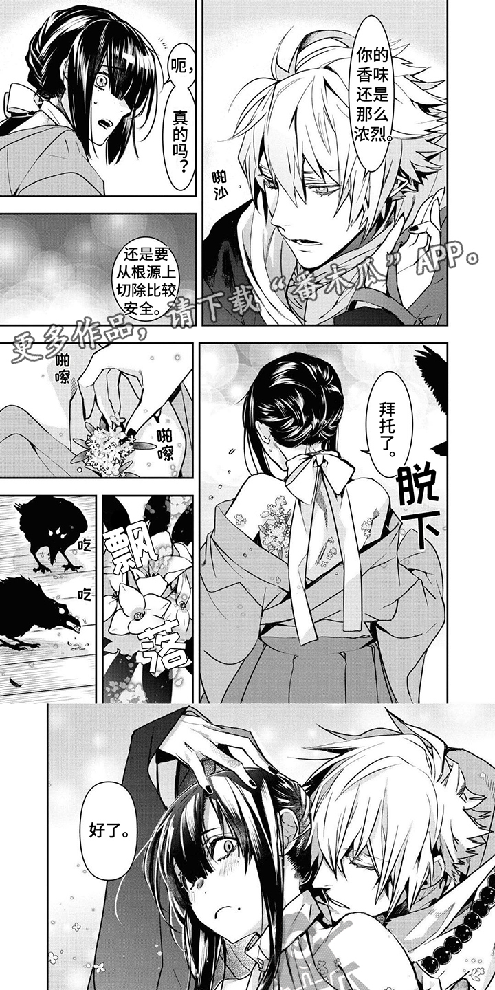 僵尸世界唯独我不被袭击漫画漫画,第40话 新的世界6图