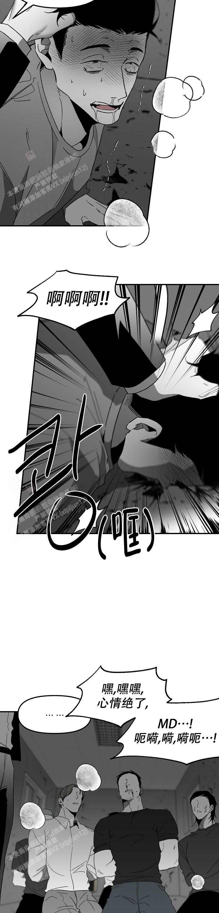 狂王子的扭曲囚爱漫画漫画,第63话2图