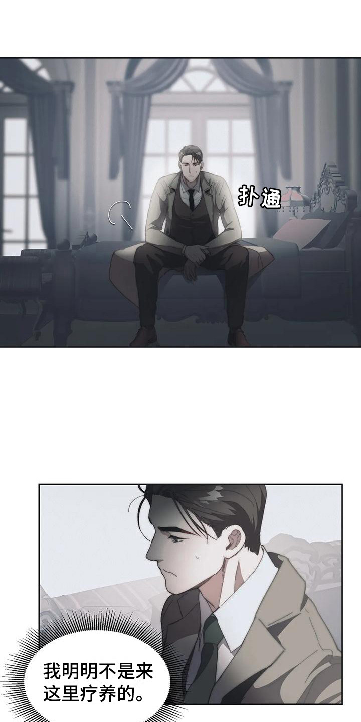 乐园魔法师漫画漫画,第5章：很亲切1图